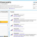 Авиакомпании "Трансаэро" и "Аэрофлот" лидируют в социальных сетях Авиакомпании "Трансаэро" и "Аэрофлот" лидируют в социальных сетях